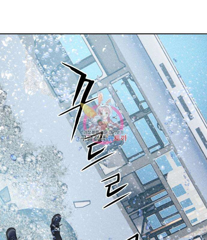 강남의 기사 8화 1