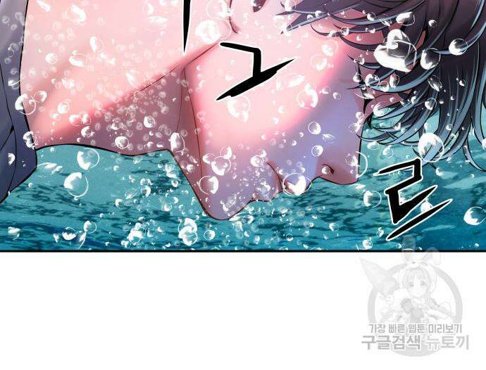 강남의 기사 8화 8