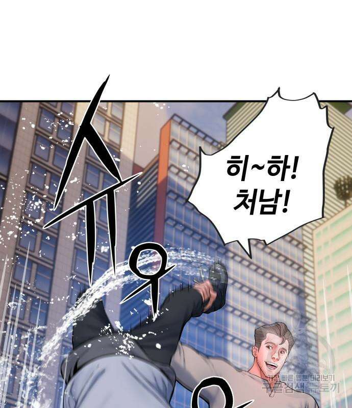 강남의 기사 8화 9