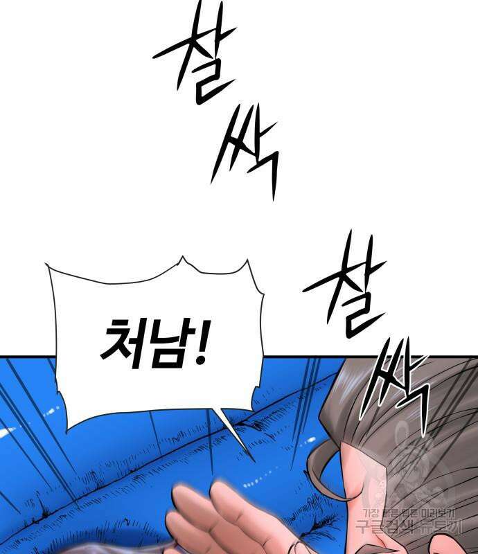 강남의 기사 8화 11