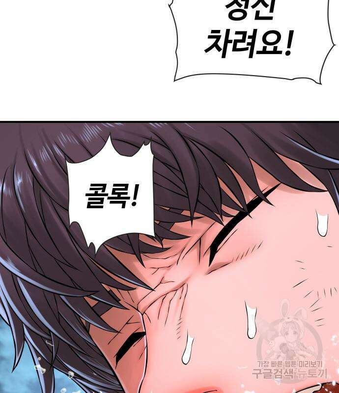 강남의 기사 8화 13