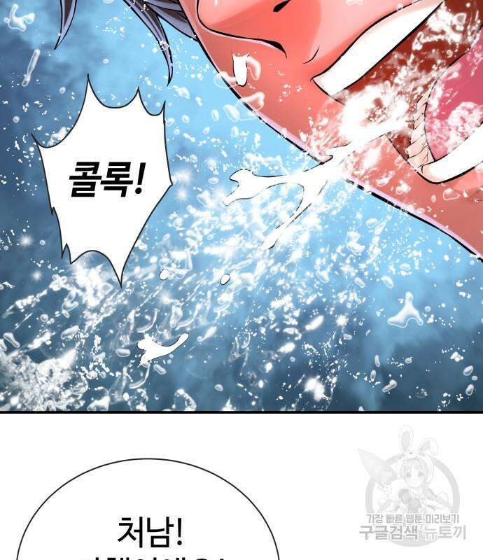 강남의 기사 8화 14