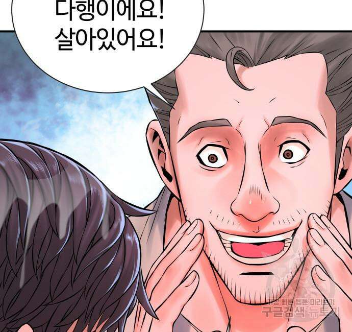 강남의 기사 8화 15