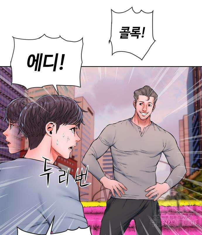 강남의 기사 8화 17