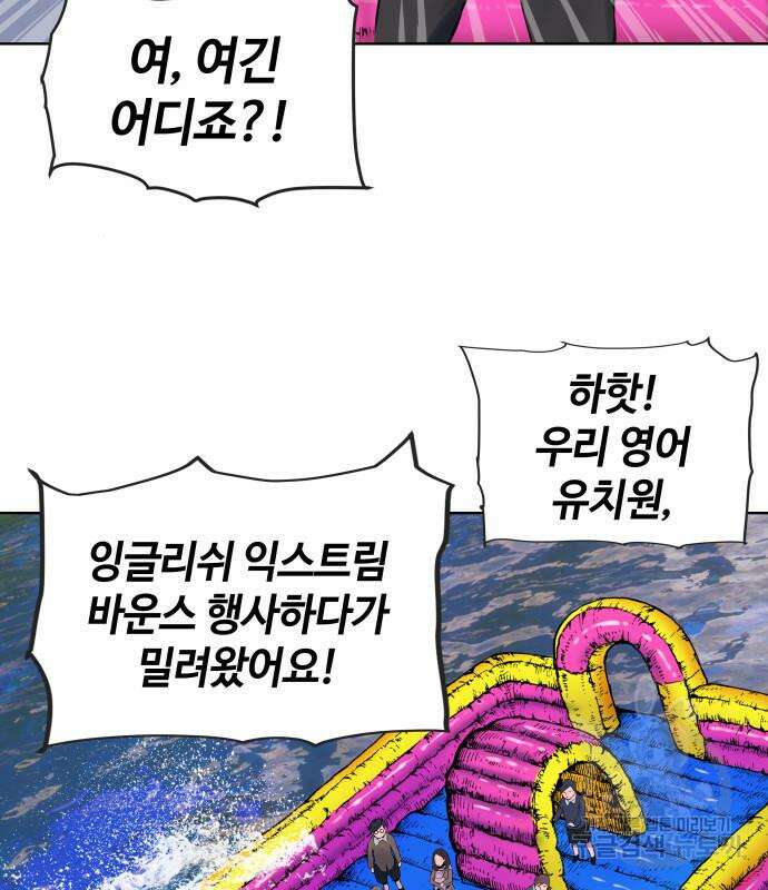 강남의 기사 8화 18