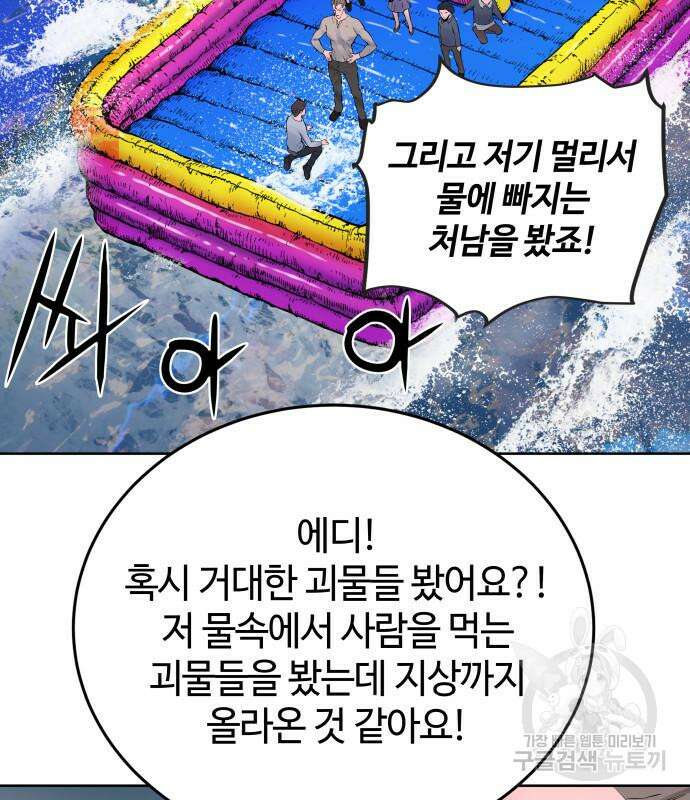 강남의 기사 8화 19