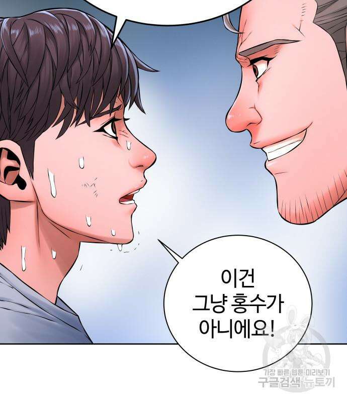 강남의 기사 8화 20