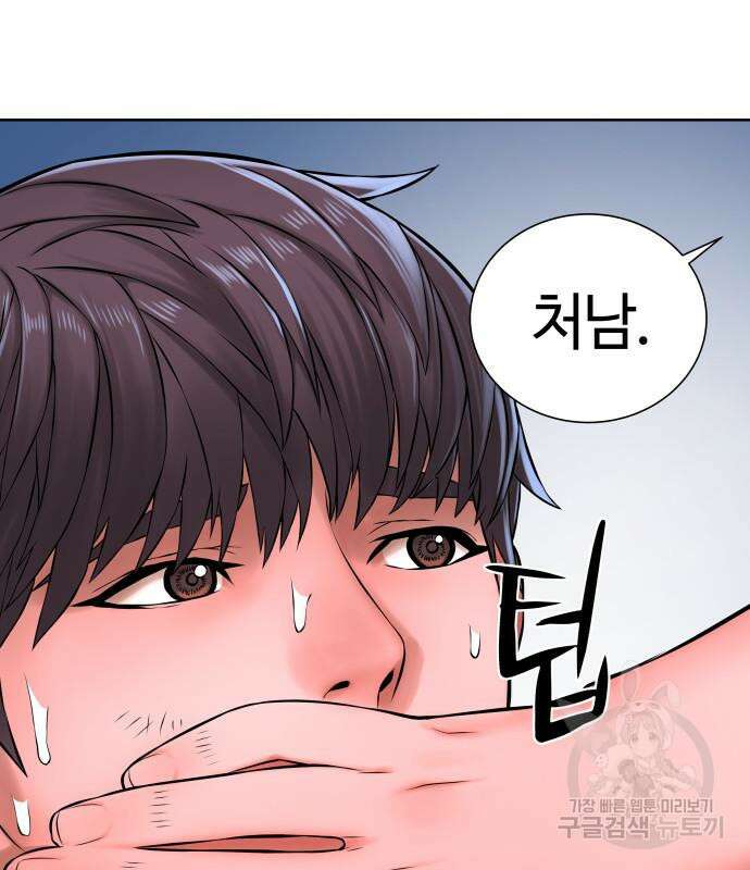 강남의 기사 8화 21