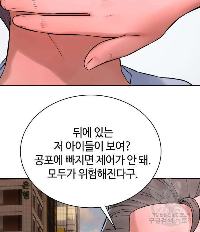 강남의 기사 8화 22