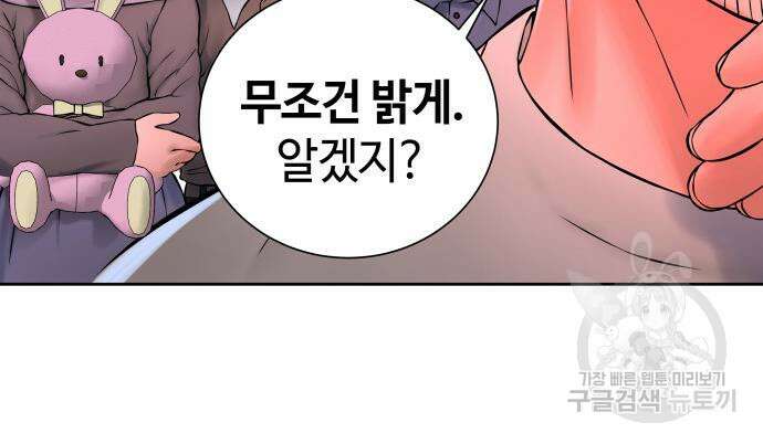 강남의 기사 8화 24