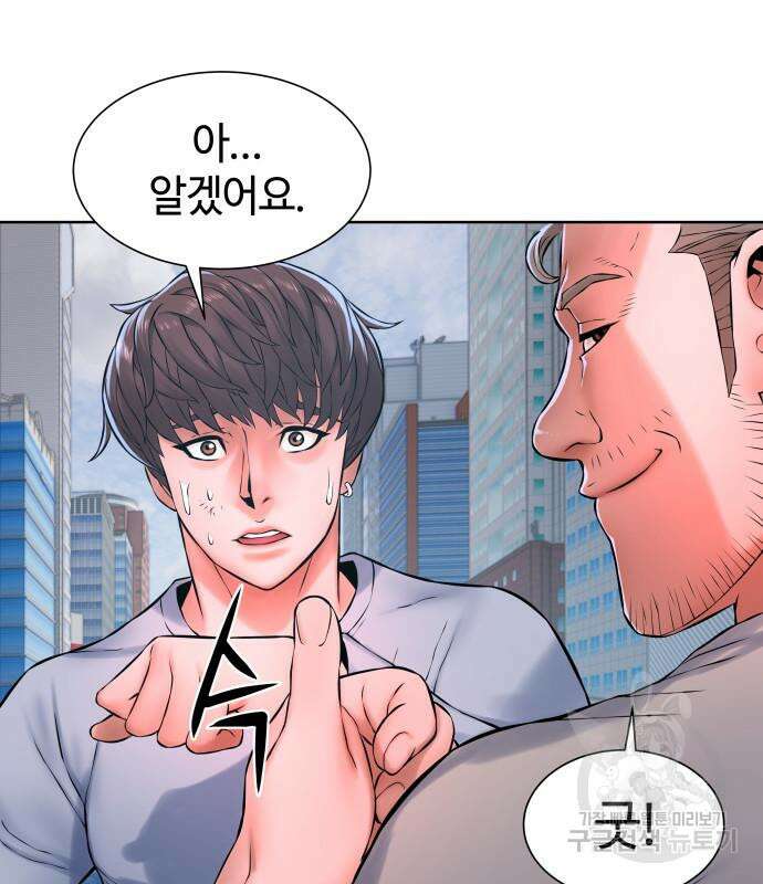 강남의 기사 8화 25