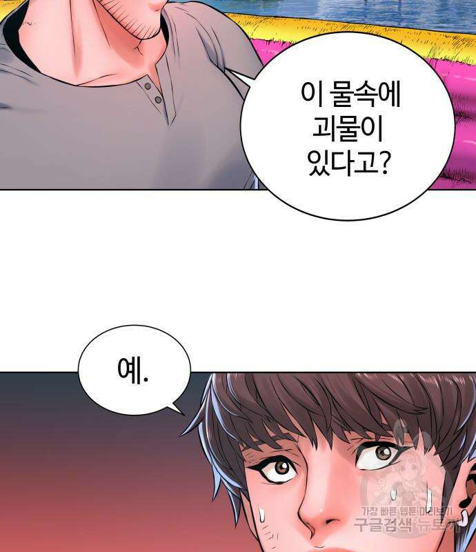 강남의 기사 8화 27