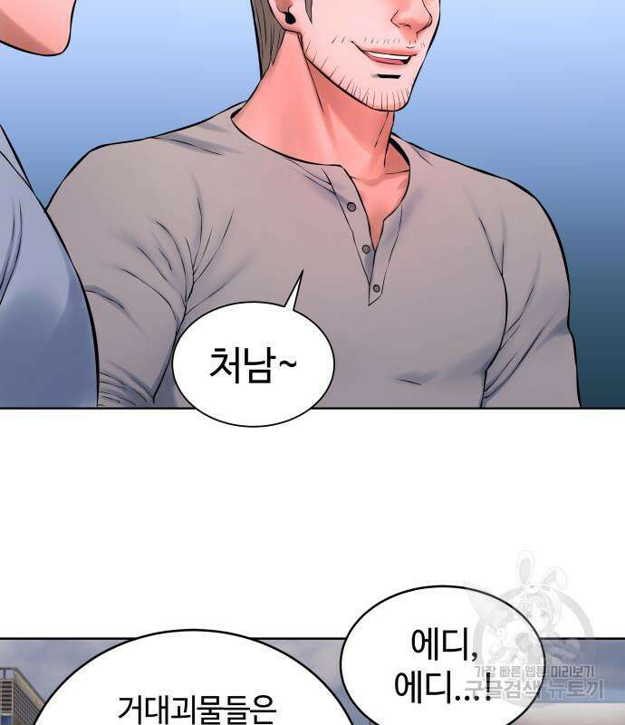 강남의 기사 8화 29