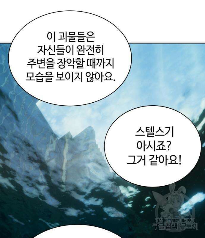 강남의 기사 8화 33