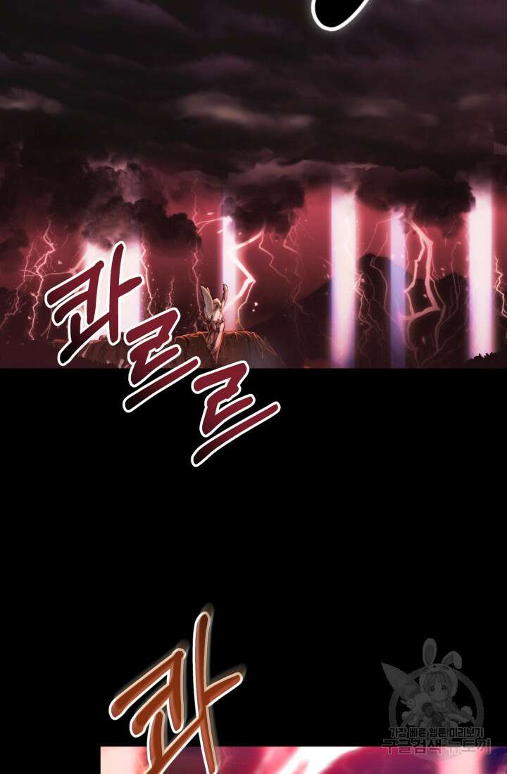 마왕의 아이로 살아남는 법 1화 7