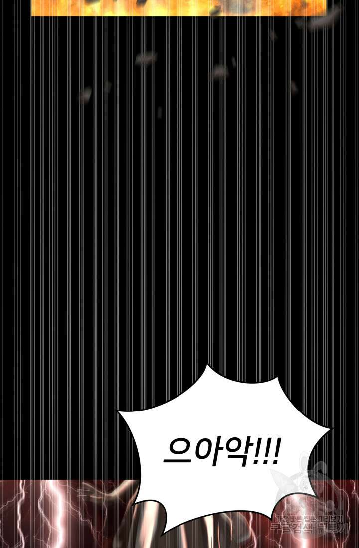 마왕의 아이로 살아남는 법 1화 10