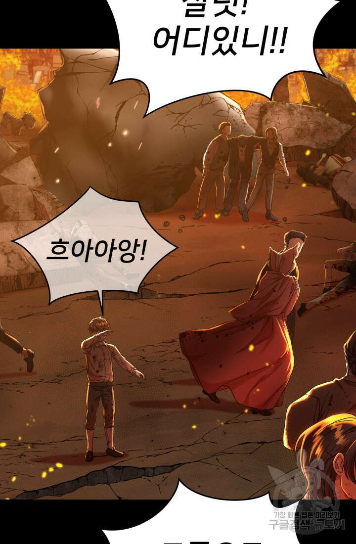 마왕의 아이로 살아남는 법 1화 13