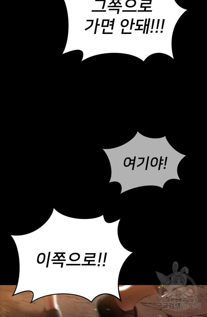 마왕의 아이로 살아남는 법 1화 14