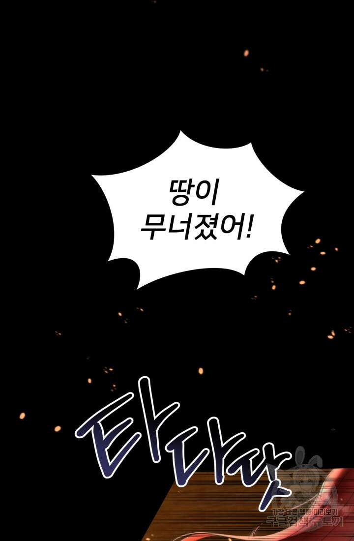 마왕의 아이로 살아남는 법 1화 16