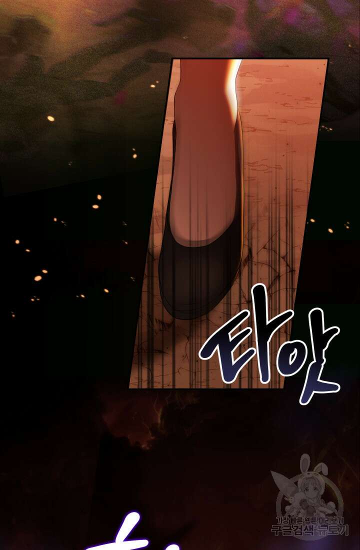 마왕의 아이로 살아남는 법 1화 18