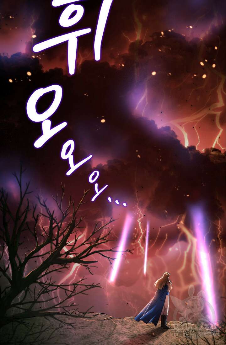 마왕의 아이로 살아남는 법 1화 19