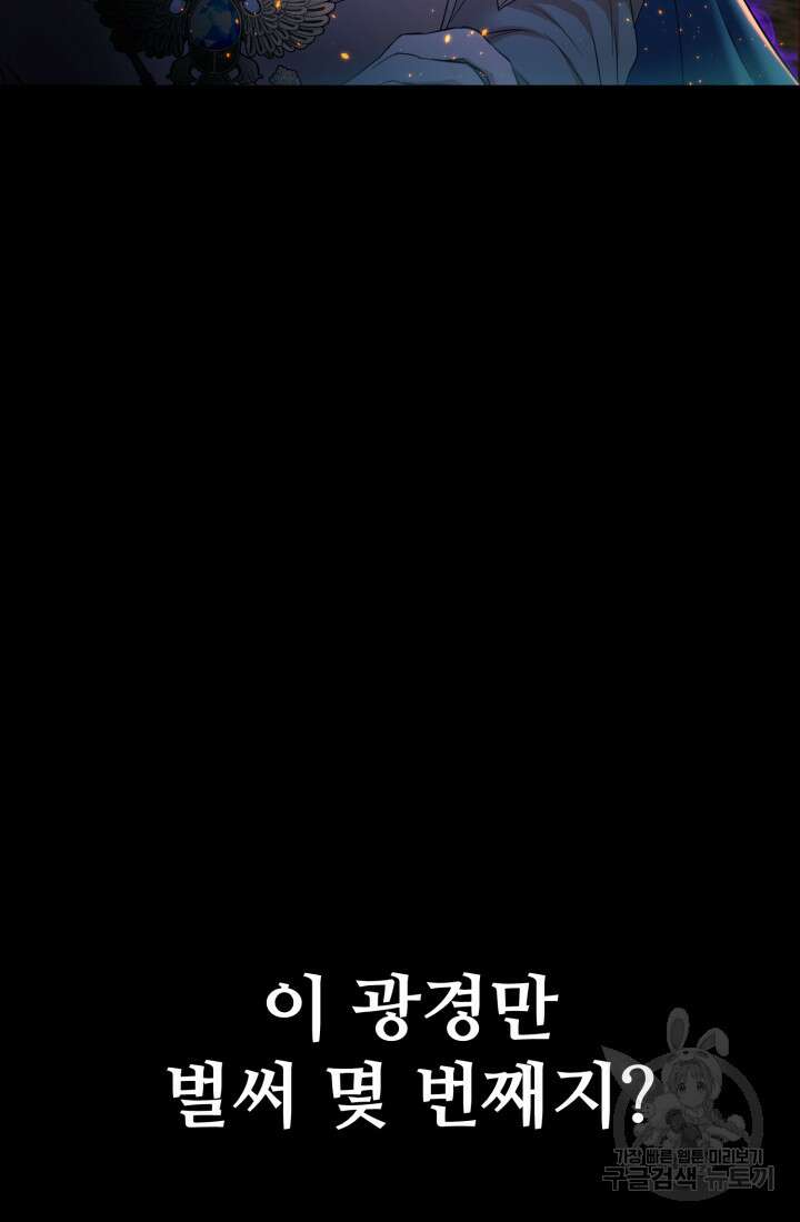 마왕의 아이로 살아남는 법 1화 22