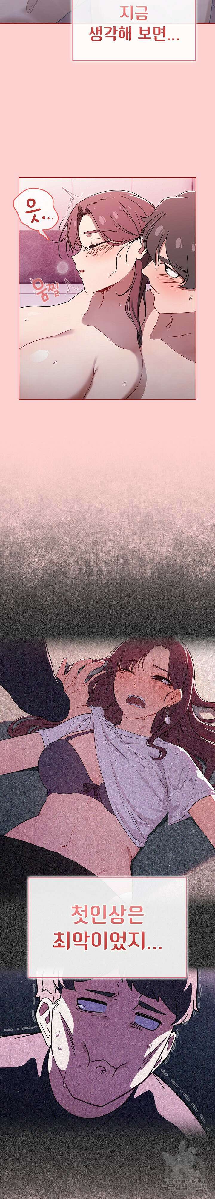 스위치온 54화 3