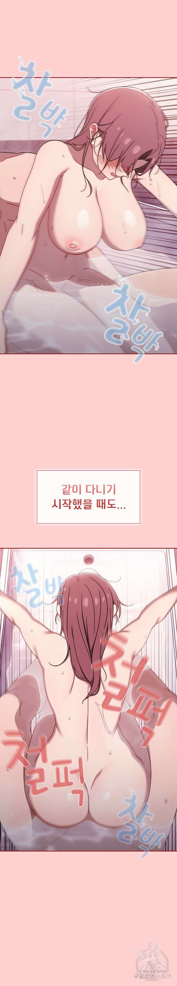 스위치온 54화 5