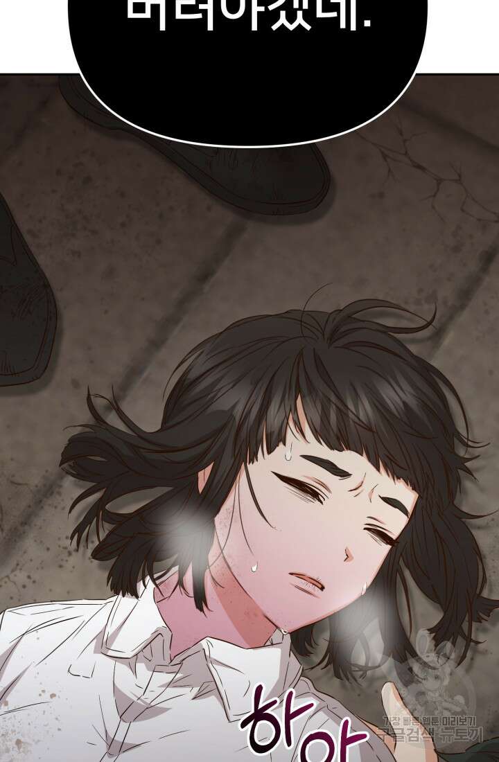 마왕의 아이로 살아남는 법 15화 6