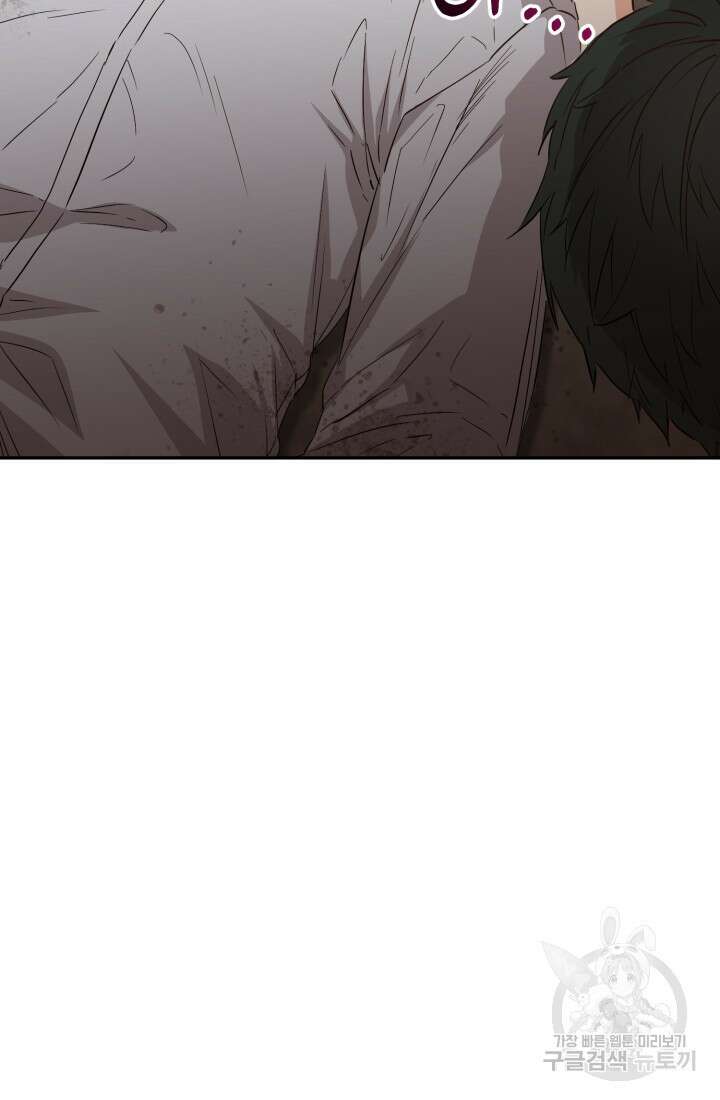 마왕의 아이로 살아남는 법 15화 7