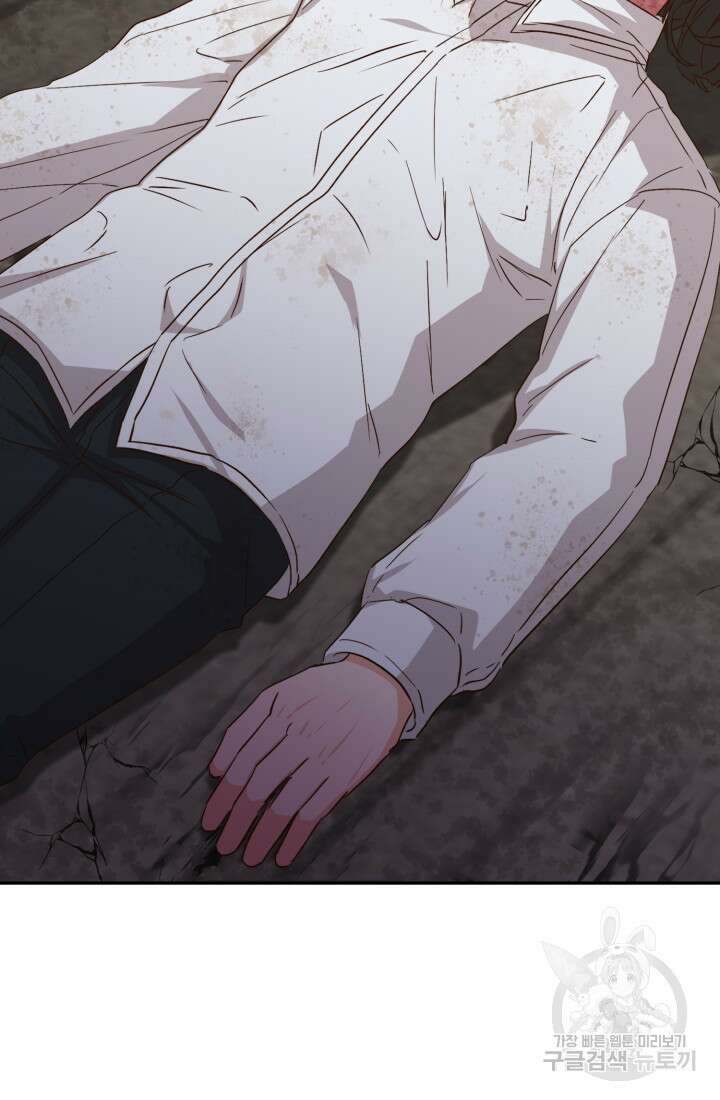 마왕의 아이로 살아남는 법 15화 15