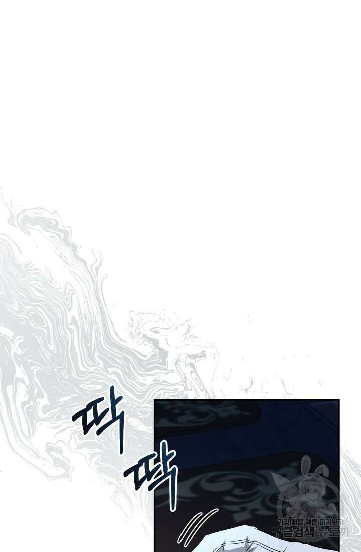 마왕의 아이로 살아남는 법 19화 3