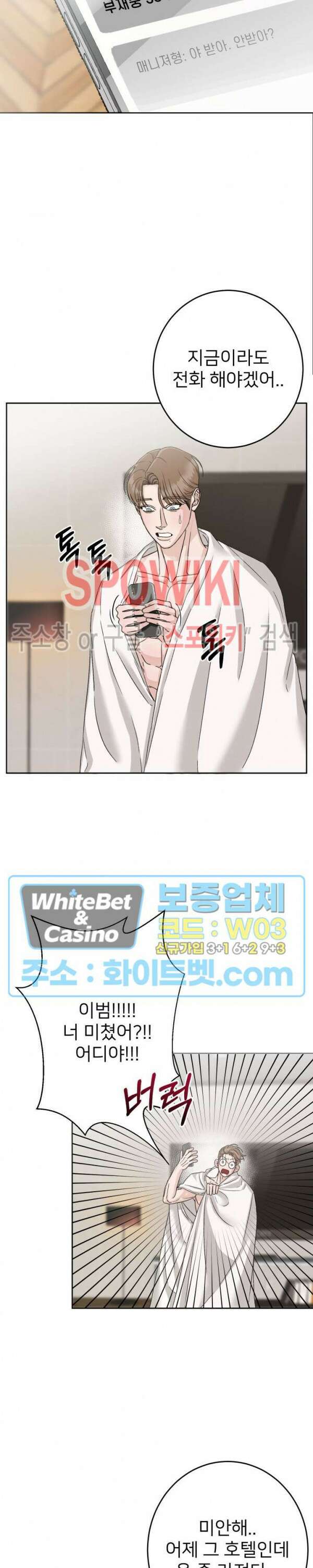 관계자 외 출입금지 10화 2