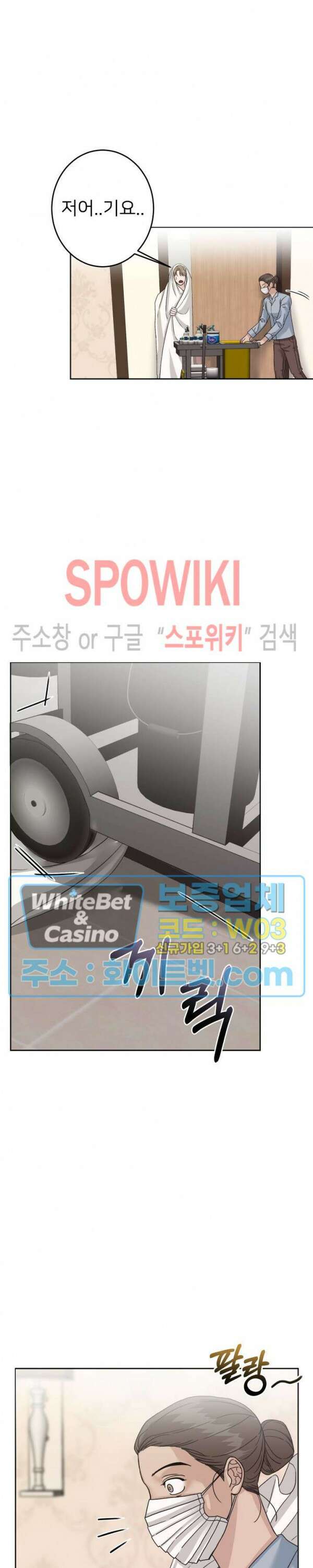 관계자 외 출입금지 10화 5