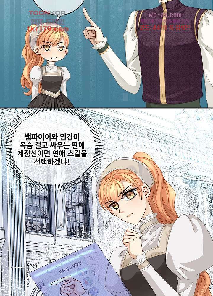 마스터 게임: 7명의 애인 8화 9