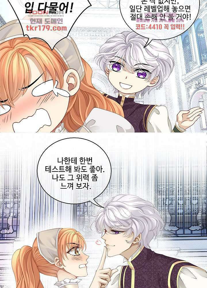 마스터 게임: 7명의 애인 8화 13