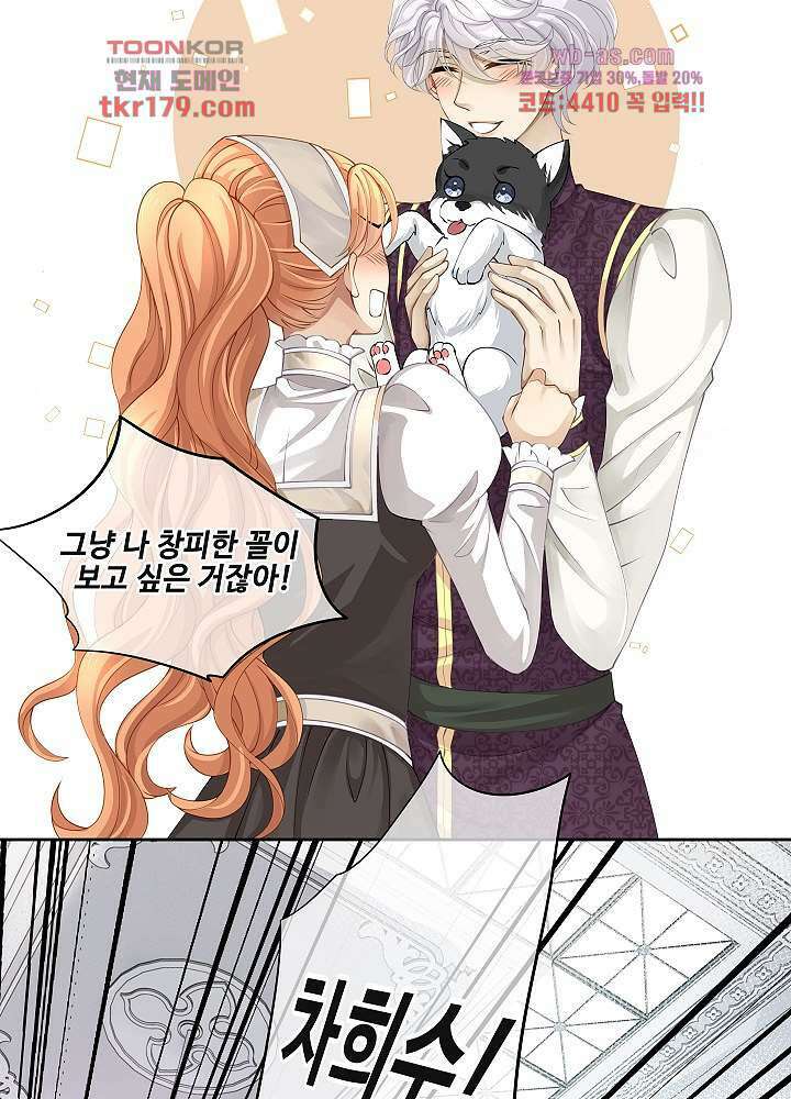 마스터 게임: 7명의 애인 8화 15