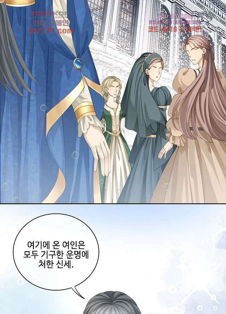 마스터 게임: 7명의 애인 8화 22