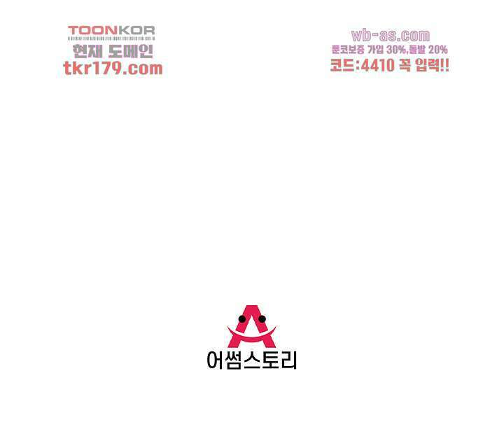 마스터 게임: 7명의 애인 8화 31