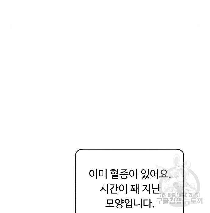 A.I. 닥터 97화 6
