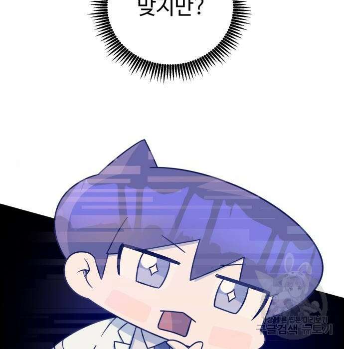 A.I. 닥터 97화 10