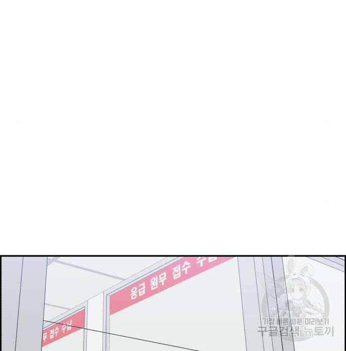 A.I. 닥터 97화 24
