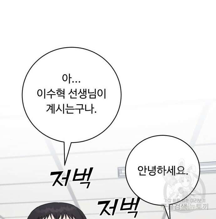 A.I. 닥터 97화 26