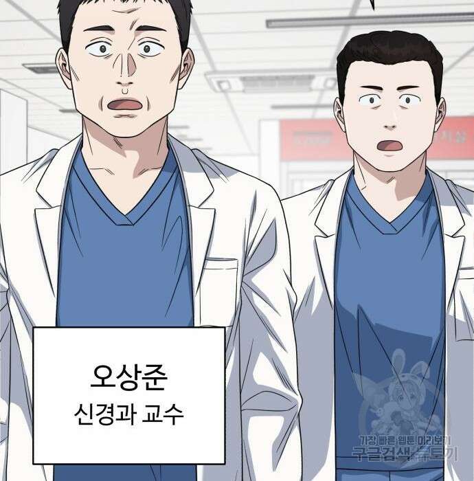 A.I. 닥터 97화 27