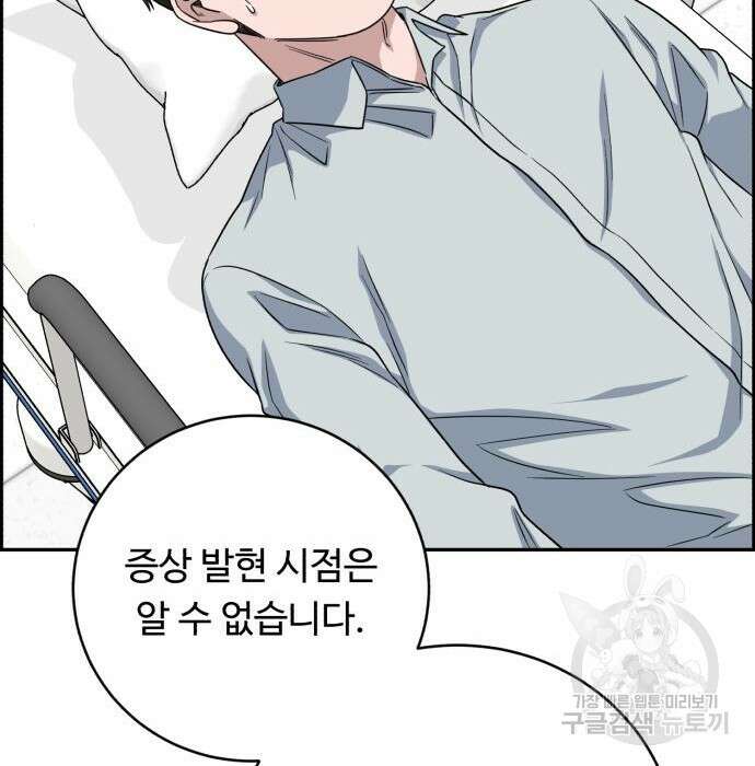 A.I. 닥터 97화 33