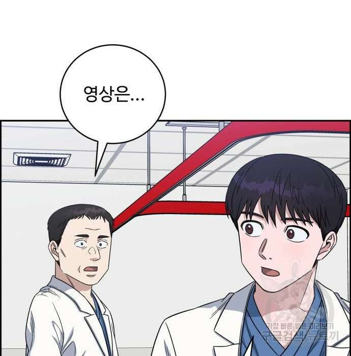 A.I. 닥터 97화 35