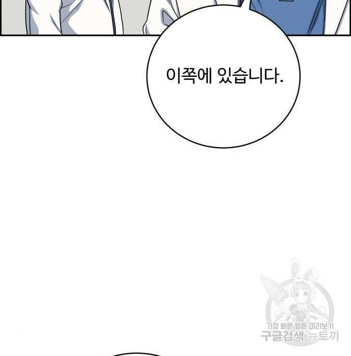 A.I. 닥터 97화 36