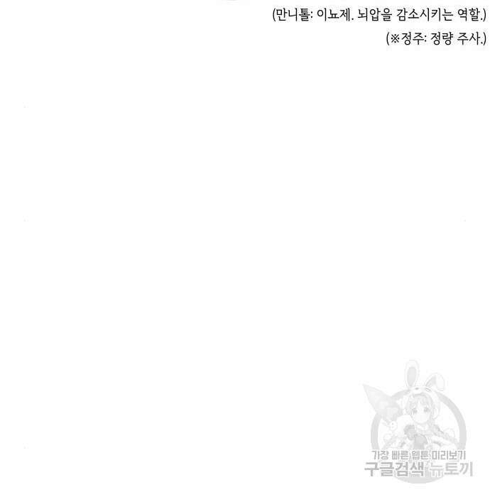 A.I. 닥터 97화 39