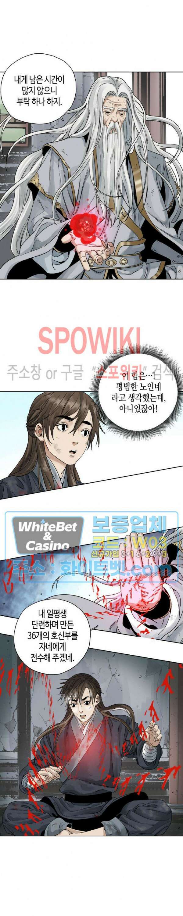 도군 2화 2