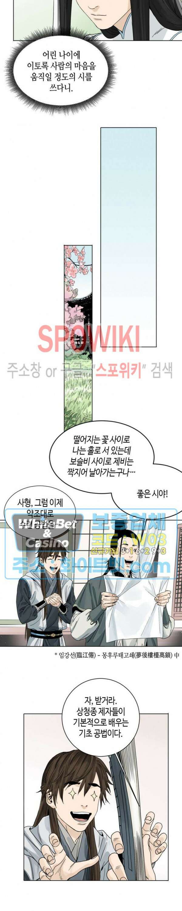 도군 7화 2